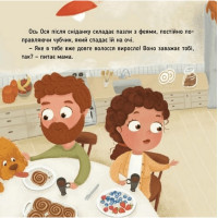 Навчальна книжка "Наші друзі. Ось Ося у перукарні" 452292 Час майстрів