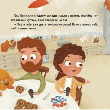 Навчальна книжка "Наші друзі. Ось Ося у перукарні" 452292 Час майстрів