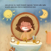 Навчальна книжка "Наші друзі. Ось Ося йде до стоматолога" 452285 Час майстрів