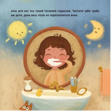 Навчальна книжка "Наші друзі. Ось Ося йде до стоматолога" 452285 Час майстрів