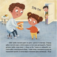 Навчальна книжка "Наші друзі. Ось Ося йде до стоматолога" 452285 Час майстрів