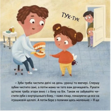 Навчальна книжка "Наші друзі. Ось Ося йде до стоматолога" 452285 Час майстрів
