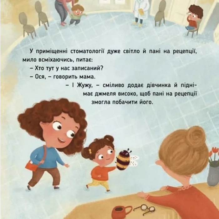Навчальна книжка "Наші друзі. Ось Ося йде до стоматолога" 452285 Час майстрів
