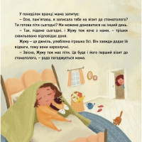 Навчальна книжка "Наші друзі. Ось Ося йде до стоматолога" 452285 Час майстрів