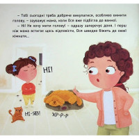 Навчальна книжка "Наші друзі. Ось Ося миє голову" 452308 Час майстрів