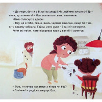 Навчальна книжка "Наші друзі. Ось Ося миє голову" 452308 Час майстрів