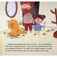 Навчальна книжка "Наші друзі. Ось Ося миє голову" 452308 Час майстрів