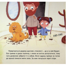 Навчальна книжка "Наші друзі. Ось Ося миє голову" 452308 Час майстрів