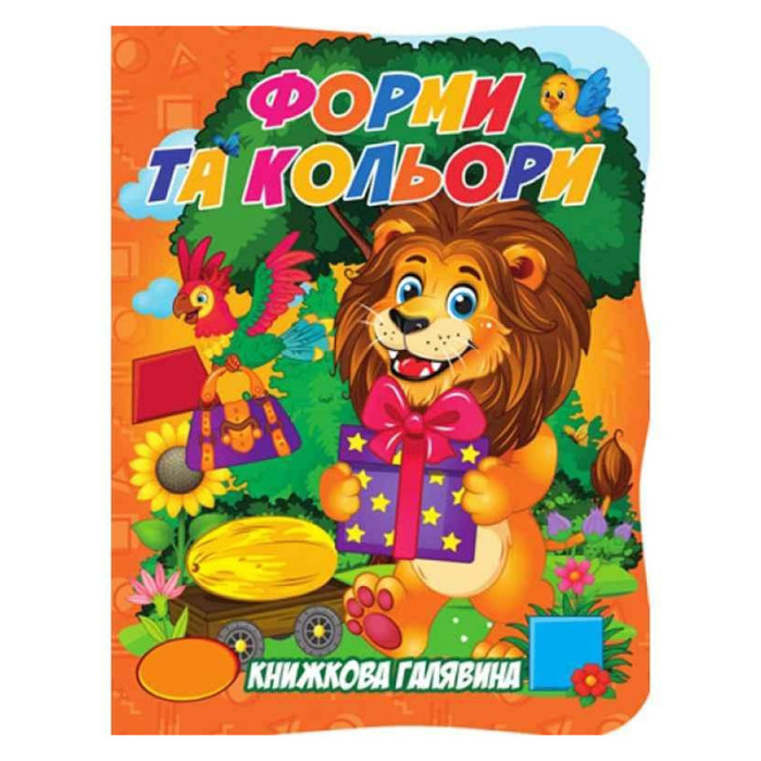Дитяча книжка "Форми та кольори"А01072503 із серії "Книжкова галявина" Jumbi