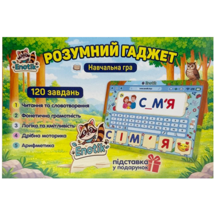 Навчальна гра "Розумний гаджет" 3-009, 120 завдань Enotik