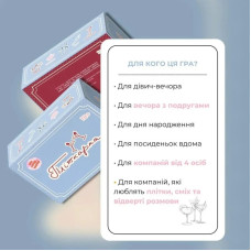 Настільна гра Пліткарка 0133-VCHR українською мовою Vechornytsi