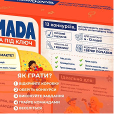 Настільна гра Тамада 0126-VCHR, українською мовою Vechornytsi