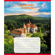 Зошит для школярів "Палаци України" 018-959053K-1 у клітинку, 18 аркушів Leader