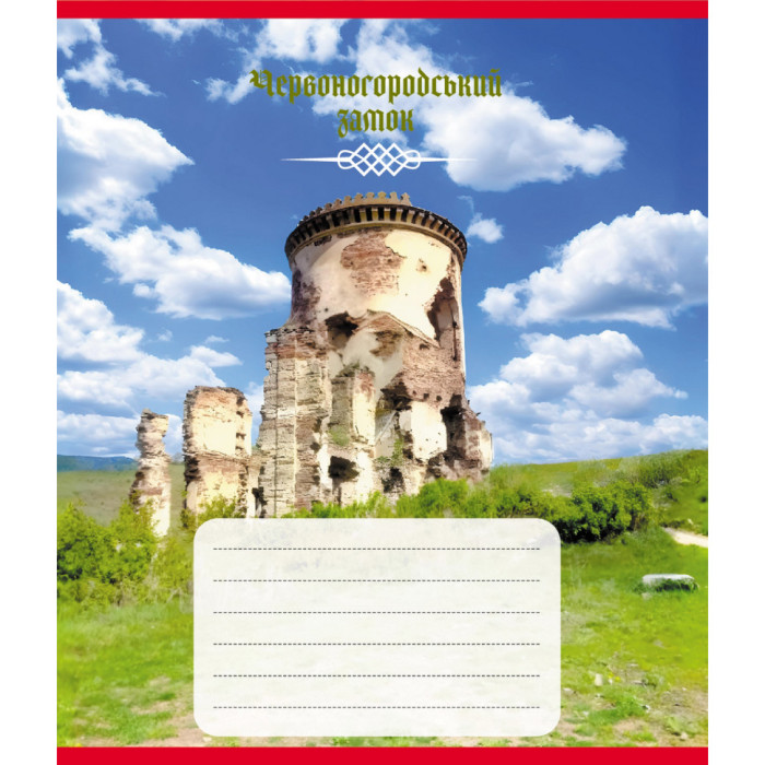 Зошит для школярів "Палаци України" 018-959053K-4 у клітинку, 18 аркушів Leader