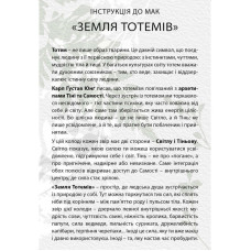 Метафорично-асоціативні картки "Земля тотемів" 180689, 71 картка Колесо Життя