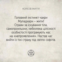 Метафорично-асоціативні картки "Метафорична йога" 180672, 33 картки Колесо Життя