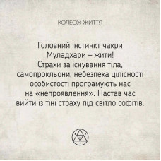 Метафорично-асоціативні картки "Метафорична йога" 180672, 33 картки Колесо Життя