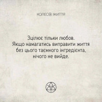 Метафорично-асоціативні картки "Метафорична йога" 180672, 33 картки Колесо Життя