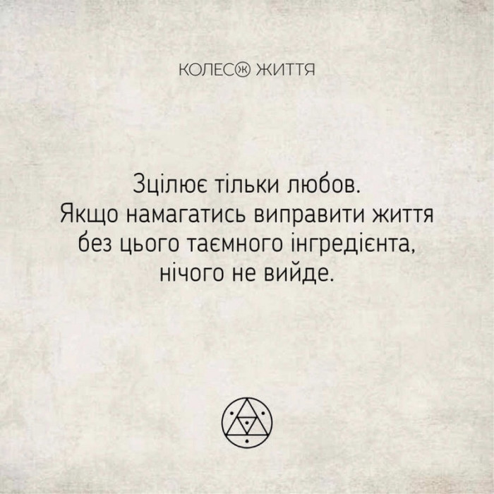 Метафорично-асоціативні картки "Метафорична йога" 180672, 33 картки Колесо Життя