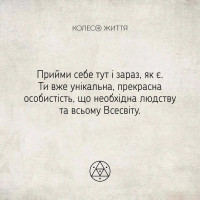 Метафорично-асоціативні картки "Метафорична йога" 180672, 33 картки Колесо Життя