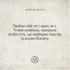 Метафорично-асоціативні картки "Метафорична йога" 180672, 33 картки Колесо Життя