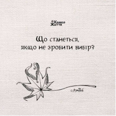 Метафорично-асоціативні картки "Перетворення душі" 180375, 33 картки Колесо Життя