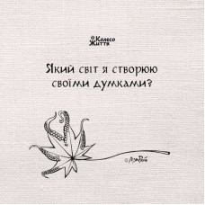 Метафорично-асоціативні картки "Перетворення душі" 180375, 33 картки Колесо Життя