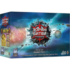 Настільна гра "Зоряні битви" LOB2601UA 144 картки Lord of Boards