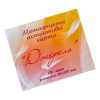 Метафорично-асоціативні картки "Джерело" Ps-mf-02, 130 карток Psychosphere