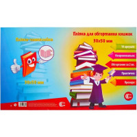 Самоклеюча плівка для обгортання книг 30-2, 10 аркушів 30 х 50 см COLOR-IT