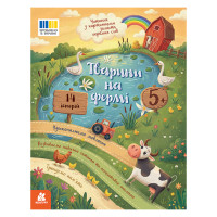 Читання з картинками 