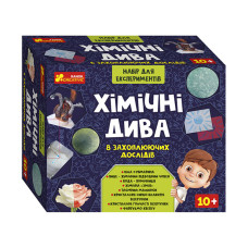 Набір для експериментів "Хімічні дива" 12114127, 8 захоплюючих експериментів Ranok Creative