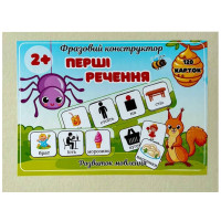Фразовий конструктор "Перші речення" PECS-7842, 120 карток Kids Shop