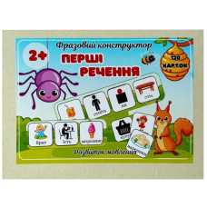 Фразовий конструктор "Перші речення" PECS-7842, 120 карток Kids Shop