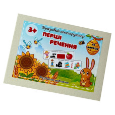 Фразовий конструктор "Перші речення" PECS-7859, 48 карток Kids Shop
