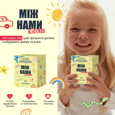 Карткова гра "Між нами: Kids 2.0" 0043MG, українською мовою Memo Games