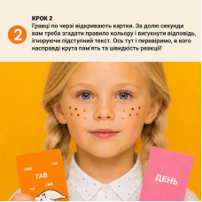 Карткова гра "Нелогічно!" 0044MG, 195 карток, українською мовою Memo Games