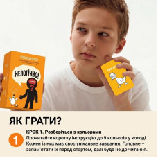 Карткова гра "Нелогічно!" 0044MG, 195 карток, українською мовою Memo Games