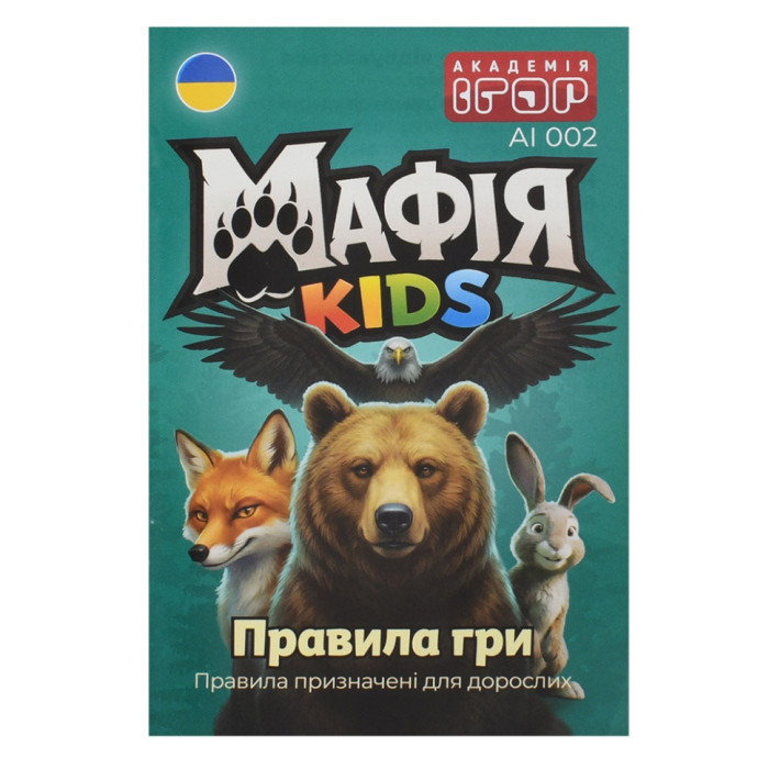 Настільна гра "Мафія Kids" AI 002, 31 картка Bambi