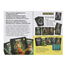 Настільна гра "Мафія Kids" AI 002, 31 картка Bambi
