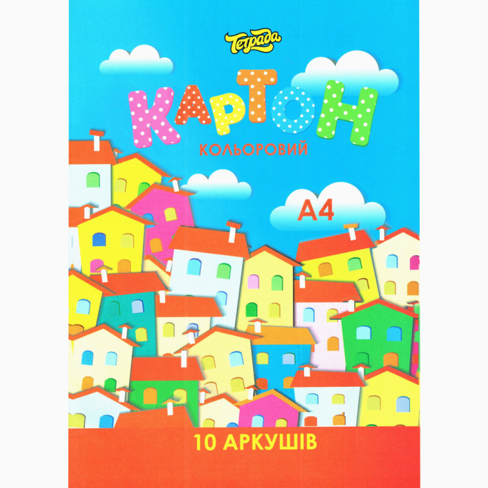 Набір кольорового одностороннього картону ТЕ249-1, формат А4, 10 аркушів ТЕТРАДА