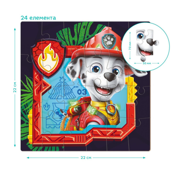 Дитячий пазл "Paw Patrol: Маршал" 200823, 24 елементи DoDo Toys