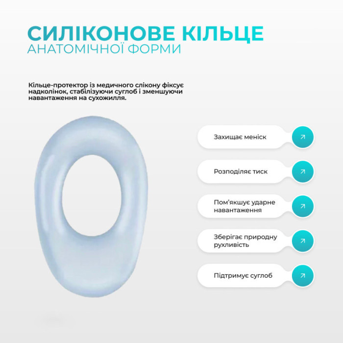 Бандаж ортопедичний для колінного суглоба з ребрами жорсткості та силіконовою вставкою EF-0079-L EasyFit