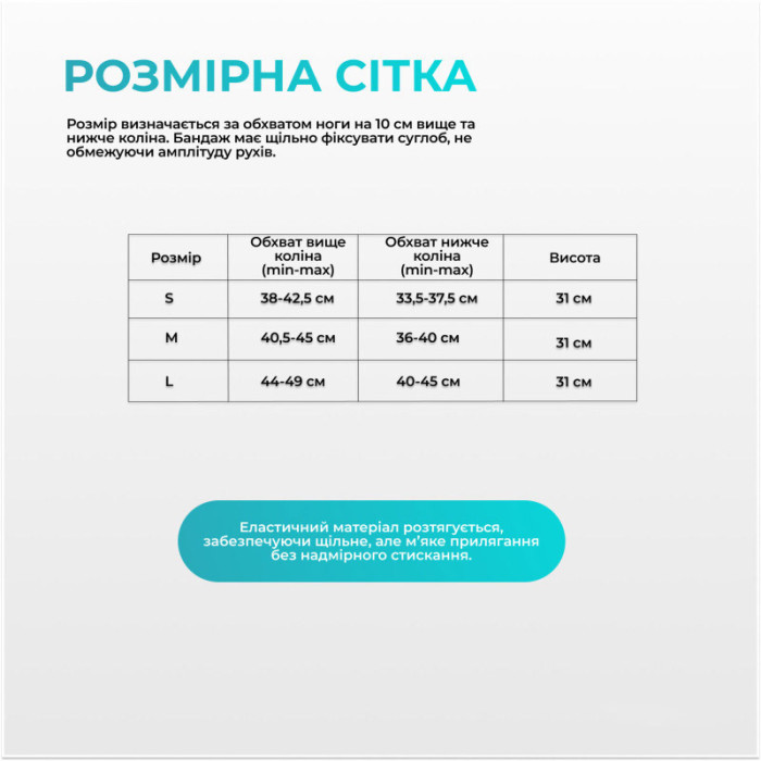Бандаж ортопедичний для колінного суглоба з ребрами жорсткості та силіконовою вставкою EF-0079-L EasyFit