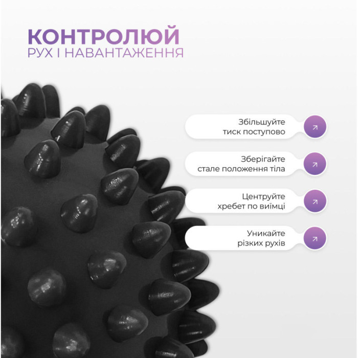 Масажний м'ячик EF-1072-BK Goober із шипами чорний 16х6,5 см EasyFit