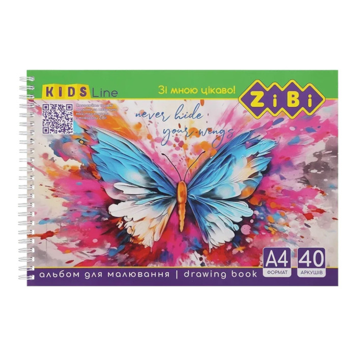 Альбом для малювання KIDS Line ZB.1442-2 на пружині, А4, 40 аркушів ZiBi
