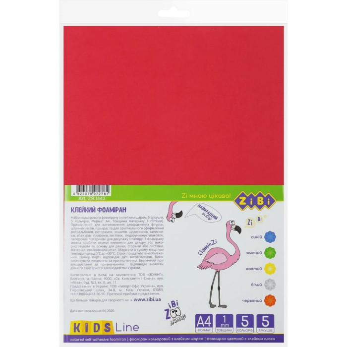Фоаміран для творчості А4 KIDS Line ZB.1843, 5 аркушів, 8 кольорів, 1 мм ZiBi