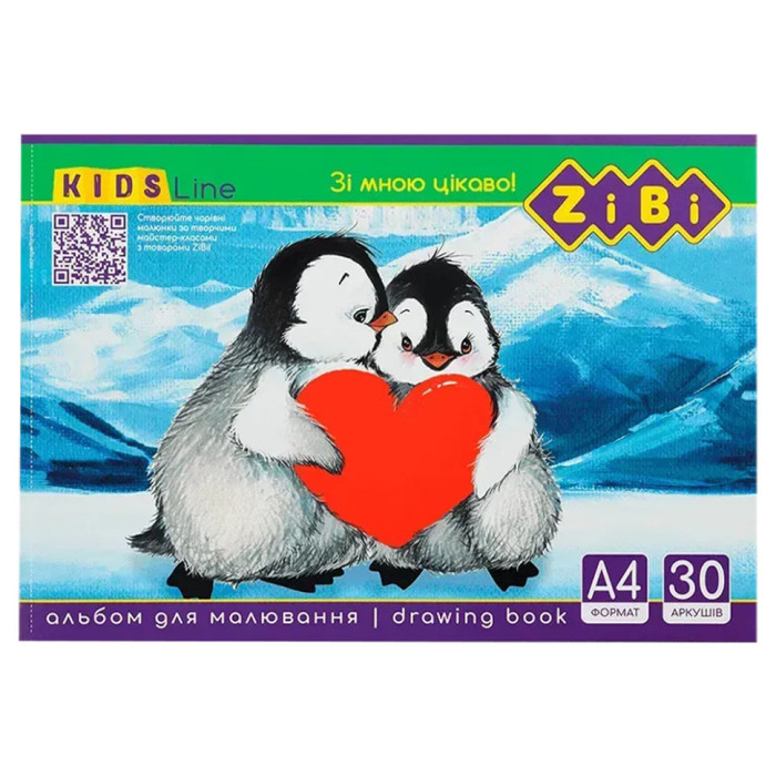 Альбом для малювання KIDS Line ZB.1425-4 А4, 30 аркушів ZiBi