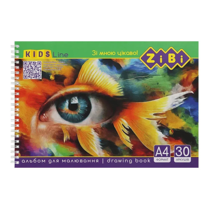 Альбом для малювання KIDS Line ZB.1441-1 А4, 30 аркушів ZiBi