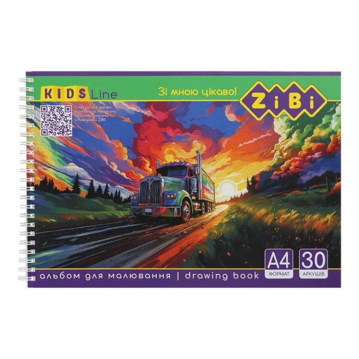 Альбом для малювання KIDS Line ZB.1441-4 А4, 30 аркушів ZiBi